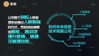 中小微企業福音 斜杠人脈管理系統與拓客微名片，賦能新營銷時代